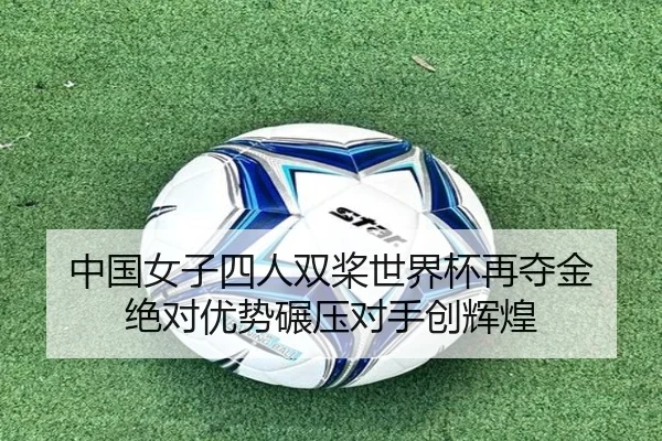 zhong-guo-nv-zi-si-ren-shuang-jiang-shi-jie-bei-zai-duo-jin-jue-dui-you-shi-nian-ya-dui-shou-chuang-hui-huang-2-884.jpg
